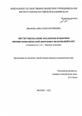 Иванова Анна Константиновна. Институциональные механизмы поддержки внешнеэкономической деятельности компаний в ФРГ: дис. кандидат наук: 00.00.00 - Другие cпециальности. ФГБУН Институт Европы Российской академии наук. 2022. 202 с.