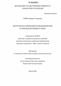 Хорева, Марина Геннадьевна. Инструменты оптимизации функционирования агропродовольственного рынка: дис. кандидат экономических наук: 08.00.05 - Экономика и управление народным хозяйством: теория управления экономическими системами; макроэкономика; экономика, организация и управление предприятиями, отраслями, комплексами; управление инновациями; региональная экономика; логистика; экономика труда. Москва. 2006. 237 с.