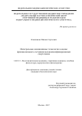 Ключников, Михаил Сергеевич. Интегральные неинвазивные технологии в оценке функционального состояния высококвалифицированных спортсменов: дис. кандидат наук: 14.03.11 - Восстановительная медицина, спортивная медицина, лечебная физкультура, курортология и физиотерапия. Москва. 2017. 140 с.