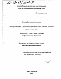 Ершова, Екатерина Алексеевна. Интеграция теории и практики в обучении будущих учителей решению педагогических задач: дис. кандидат педагогических наук: 13.00.08 - Теория и методика профессионального образования. Санкт-Петербург. 2002. 164 с.