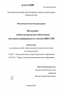 Реферат: Социокультурная сущность многоуровневой системы непрерывного образования