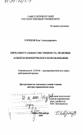 Дипломная работа по теме Правові аспекти вирощування та реалізації зерна в Україні