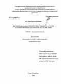 Жугрова, Елена Сергеевна. Интенсификация лечения ревматоидного артрита (клинико-иммунологическое исследование): дис. кандидат медицинских наук: 14.00.05 - Внутренние болезни. Санкт-Петербург. 2008. 120 с.