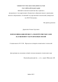 Доровских, Роман Сергеевич. Интенсификация процесса мокрой очистки газов наложением ультразвуковых полей: дис. кандидат наук: 05.17.08 - Процессы и аппараты химической технологии. Бийск. 2017. 180 с.