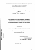 Юшкова, Ольга Васильевна. Интенсификация растворения глинозема в криолитовом расплаве с использованием предварительной механической активации: дис. кандидат технических наук: 05.16.02 - Металлургия черных, цветных и редких металлов. Красноярск. 2012. 202 с.