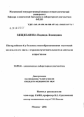 Вищипанова, Надежда Леонидовна. Интерлейкин-6 у больных новообразованиями молочной железы и его связь с гормоночувствительностью опухоли и прогнозом: дис. кандидат медицинских наук: 14.00.46 - Клиническая лабораторная диагностика. Москва. 2006. 147 с.