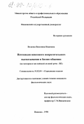 Волкова, Василина Ивановна. Интонации вежливого вопросительного высказывания в бизнес-общении: На материале английской деловой речи: дис. кандидат филологических наук: 10.02.04 - Германские языки. Иваново. 1998. 194 с.