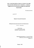 Ефремов, Геннадий Дмитриевич. Интраэпителиальная неоплазия молочной железы: дис. кандидат медицинских наук: 14.01.12 - Онкология. Москва. 2013. 137 с.