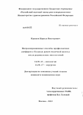 Корнеев, Кирилл Викторович. Интраоперационные способы профилактики лимфореи у больных раком молочной железы после радикальных мастэктомий.: дис. кандидат медицинских наук: 14.01.12 - Онкология. Москва. 2013. 106 с.
