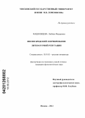 Курсовая работа: Иосиф Бродский/Joseph Brodsky