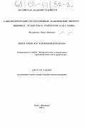 Мельникова, Лидия Ивановна. Иозеф Антон Кох и немецкий романтизм: дис. кандидат искусствоведения: 17.00.04 - Изобразительное и декоративно-прикладное искусство и архитектура. Санкт-Петербург. 2001. 193 с.