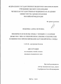 Фёдорова Алёна Петровна. Ишемическая болезнь сердца у женщин с сахарным диабетом 2 типа и гипотиреозом: клинико-генетические особенности и прогнозирование нарушений ритма сердца: дис. кандидат наук: 14.01.04 - Внутренние болезни. ФГБОУ ВО «Читинская государственная медицинская академия» Министерства здравоохранения Российской Федерации. 2019. 180 с.