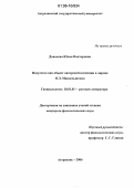 Сочинение: Мендельштам о. э. - Тема творчества в лирике о. э. мандельштама