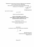 Курасов, Сергей Владимирович. Искусство Тибета (XI - XX вв.) как единая художественная система: иконология и язык образов: дис. кандидат наук: 17.00.04 - Изобразительное и декоративно-прикладное искусство и архитектура. Москва. 2014. 536 с.