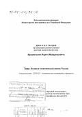 Реферат: Исламский фактор в общественно-политических процессах Поволжья