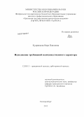 Дипломная работа: Особенности исполнения исполнительных документов по делам неимущественного характера