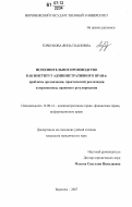 Курсовая работа: Исполнительное производство, как стадии исполнительного процесса