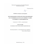 Рогова Антонина Александровна. Использование материалов СМИ в доказывании по уголовным делам на досудебных стадиях уголовного судопроизводства: дис. кандидат наук: 12.00.09 - Уголовный процесс, криминалистика и судебная экспертиза; оперативно-розыскная деятельность. ФГКОУ ВО «Нижегородская академия Министерства внутренних дел Российской Федерации». 2016. 218 с.