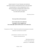 Реферат: Strategies Of Containment A Critical Appraisal Of