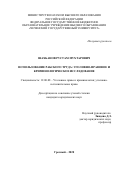 Курсовая работа: Похищение и торговля людьми. Рабство