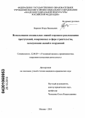 Веренич, Игорь Васильевич. Использование специальных знаний в процессе расследования преступлений, совершенных в сфере строительства, эксплуатации зданий и сооружений: дис. кандидат юридических наук: 12.00.09 - Уголовный процесс, криминалистика и судебная экспертиза; оперативно-розыскная деятельность. Москва. 2010. 179 с.