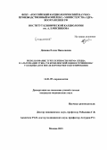 Дюжева, Елена Николаевна. Использование турбулентности ритма сердца и альтернации зубца Т в комплексной оценке течения ИБС у больных до и после коронарного шунтирования: дис. кандидат наук: 14.01.05 - Кардиология. Москва. 2015. 140 с.