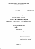 Бузина, Марина Викторовна. Испытательные сроки, устанавливаемые осужденным: правовой и криминологический аспекты: дис. кандидат наук: 12.00.08 - Уголовное право и криминология; уголовно-исполнительное право. Рязань. 2014. 223 с.