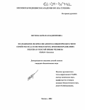 Обухова, Варвара Владимировна. Исследование экспрессии апоптоз-специфических генов семейства BCL-2 и системы FAS/FASL при новообразованиях желудка и толстой кишки человека: дис. кандидат биологических наук: 03.00.04 - Биохимия. Москва. 2004. 137 с.