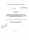Моисенз, Петр Владимирович. Исследование и оптимизация параметров катодно-стриповых камер для прецизионной мюонной станции установки "компактный мюонный соленоид" (CMS) на большом адронном коллайдере (LHC): дис. доктор физико-математических наук: 01.04.01 - Приборы и методы экспериментальной физики. Дубна. 2010. 253 с.