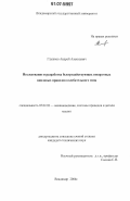 Глушков, Андрей Алексеевич. Исследование и разработка быстродействующих поворотных цикловых приводов колебательного типа: дис. кандидат технических наук: 05.02.02 - Машиноведение, системы приводов и детали машин. Владимир. 2006. 148 с.