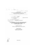 Сборщиков, Глеб Семенович. Исследование и разработка физических основ проектирования и эксплуатации печей с барботажным слоем: дис. доктор технических наук: 05.16.02 - Металлургия черных, цветных и редких металлов. Москва. 2002. 367 с.
