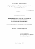 Станкеев, Михаил Евгеньевич. Исследование и разработка методов расчета LC-фильтров по энергетическим и массогабаритным критериям: дис. кандидат наук: 05.12.04 - Радиотехника, в том числе системы и устройства телевидения. Санкт-Петербург. 2014. 162 с.