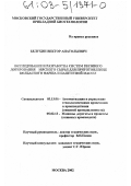 Доклад по теме Автоматизация контроля технологических параметров при производстве вареных колбас