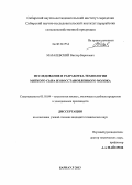  Отчет по практике по теме Діяльність Пирятинського сирзаводу