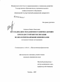 Каримов, Равиль Рамилович. Исследование механизмов развития анемии при подострой интоксикации полихлорированными бифенилами (экспериментальное исследование): дис. кандидат медицинских наук: 14.00.16 - Патологическая физиология. Тюмень. 2007. 172 с.