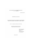 Волков, Владимир Геннадьевич. Исследование посредством численного моделирования тепло и массообмена в пристенных газовых завесах: дис. кандидат физико-математических наук: 01.04.14 - Теплофизика и теоретическая теплотехника. Ярославль. 2003. 168 с.