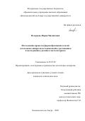 Погарцева Мария Михайловна. Исследование процессов формообразования деталей летательных аппаратов методами изгиба с растяжением и последующим удалением части материала: дис. кандидат наук: 05.07.02 - Проектирование, конструкция и производство летательных аппаратов. ФГБОУ ВО «Комсомольский-на-Амуре государственный университет». 2020. 186 с.