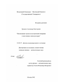 Цуканов, Александр Викторович. Исследование процессов когерентной генерации в многоямных наноструктурах: дис. кандидат физико-математических наук: 01.04.07 - Физика конденсированного состояния. Москва. 2002. 114 с.