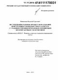 Виниченко, Василий Сергеевич. Исследование рабочих процессов и создание конструкции газожидкостного агрегата с гладким и профилированным поршневым бесконтактным уплотнением: дис. кандидат наук: 05.02.13 - Машины, агрегаты и процессы (по отраслям). Омск. 2014. 207 с.