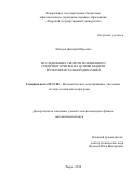 Лебедев, Дмитрий Юрьевич. Исследование свойств мгновенного сердечного ритма на основе модели мультифрактальной динамики: дис. кандидат наук: 05.13.18 - Математическое моделирование, численные методы и комплексы программ. Тверь. 2018. 135 с.