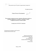 Семина, Наталья Владимировна. Исследование влияния пептидных гормонов и биогенных аминов на активность ферментов углеводного и липидного обменов Periplaneta americana и Tenebrio molitor: дис. кандидат биологических наук: 03.00.04 - Биохимия. Москва. 2000. 151 с.