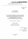 Чурилова, Анна Викторовна. Исследование влияния различных режимов гипобарической гипоксии на экспрессию транскрипционных факторов и про-адаптивных белков в мозге крыс: дис. кандидат наук: 03.03.01 - Физиология. Санкт-Петербург. 2014. 155 с.