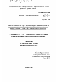 Курсовая работа по теме Распространение радиоволн и антенно-фидерные устройства систем подвижной радиосвязи