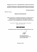 Давидов, Сергей Борисович. Исследования по совершенствованию лекарственного обеспечения пострадавших при чрезвычайных ситуациях в многопрофильном лечебном учреждении: дис. кандидат фармацевтических наук: 15.00.01 - Технология лекарств и организация фармацевтического дела. Пятигорск. 2006. 216 с.