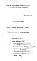 Сочинение: Эволюция философских взглядов Л.Н. Толстого