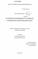 Курсовая работа по теме Теоретико-методологический аспект метода наблюдения в социологических исследованиях