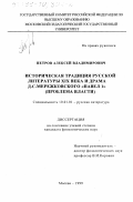  Эссе по теме Абсолютный монарх Павел I