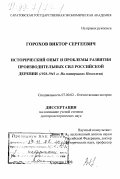  Ответ на вопрос по теме Развитие производительных сил