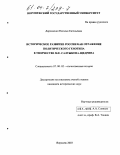 Сочинение по теме Идейно-художественное своеобразие сказок Салтыкова-Щедрина