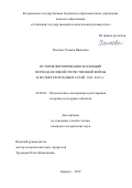 Полтева Татьяна Ивановна. История формирования коллекций периода Великой Отечественной войны в музеях Республики Алтай. 1941–2015 гг.: дис. кандидат наук: 24.00.03 - Музееведение, консервация и реставрация историко-культурных объектов. ФГАОУ ВО «Национальный исследовательский Томский государственный университет». 2019. 228 с.